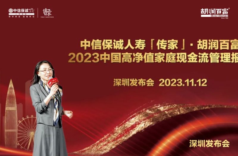 深圳财富管理